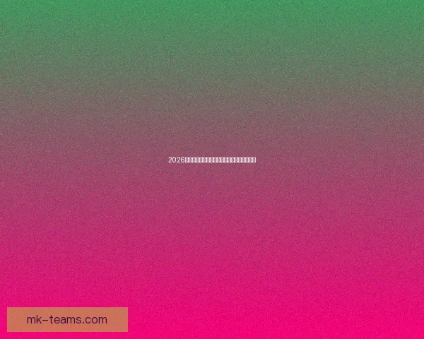 2026世界杯赔率分析与热门球队夺冠前景深度剖析